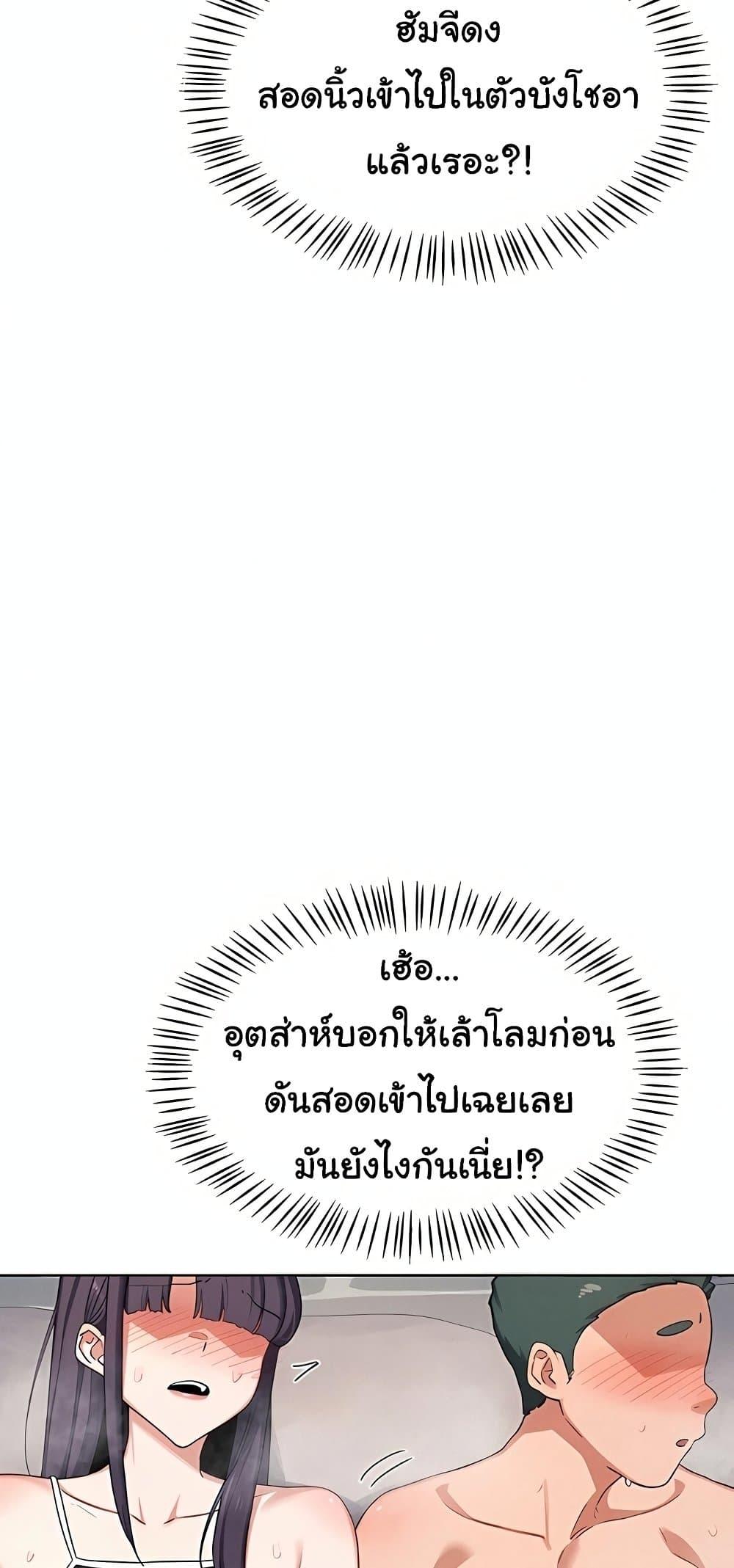 MILF Exchange Plan – MILF Exchange Plan – ตอนที่ 52 หน้า 18