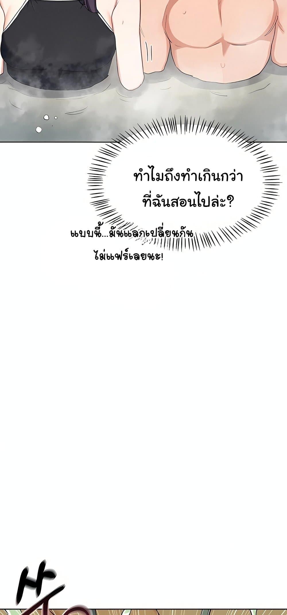 MILF Exchange Plan – MILF Exchange Plan – ตอนที่ 52 หน้า 19