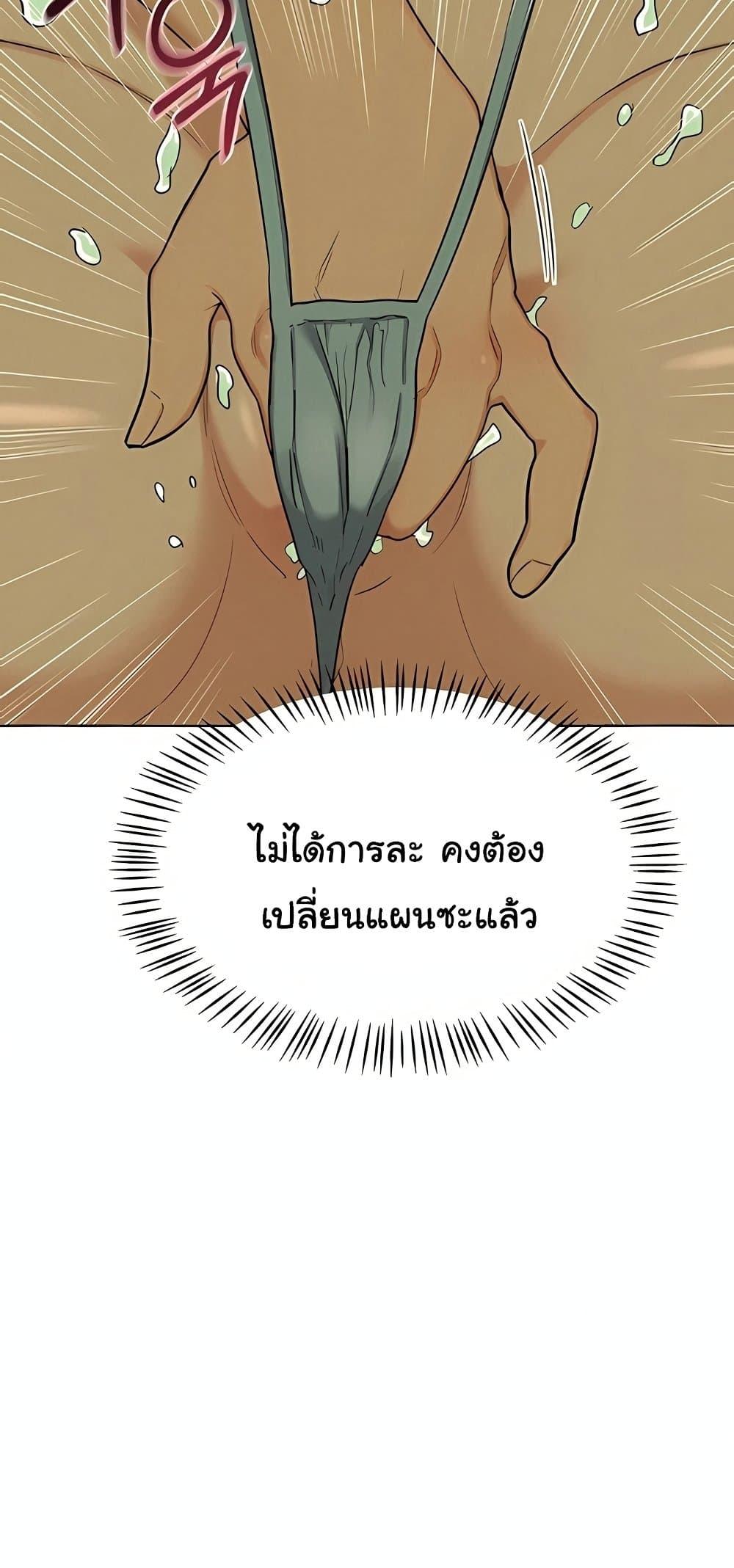 MILF Exchange Plan – MILF Exchange Plan – ตอนที่ 52 หน้า 20
