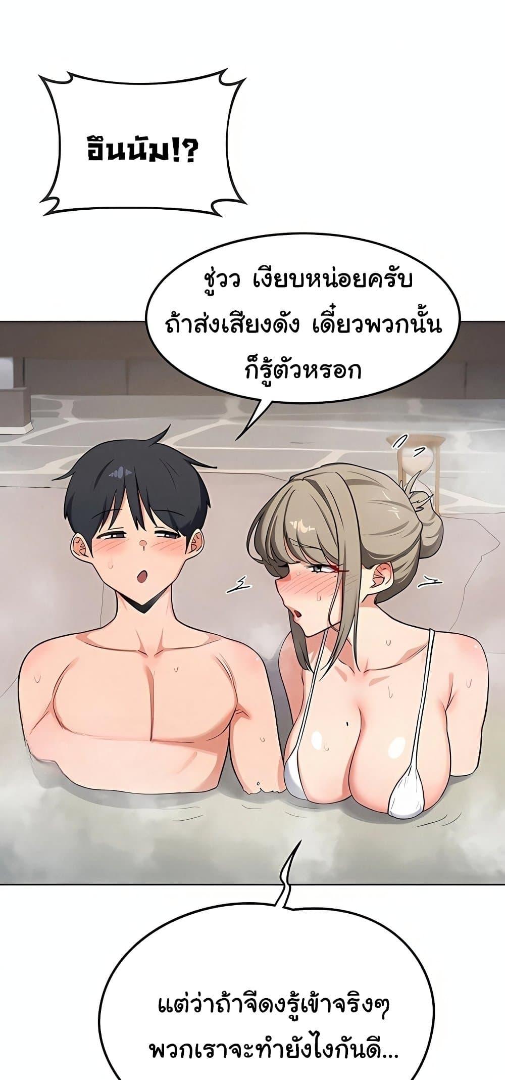 MILF Exchange Plan – MILF Exchange Plan – ตอนที่ 52 หน้า 21
