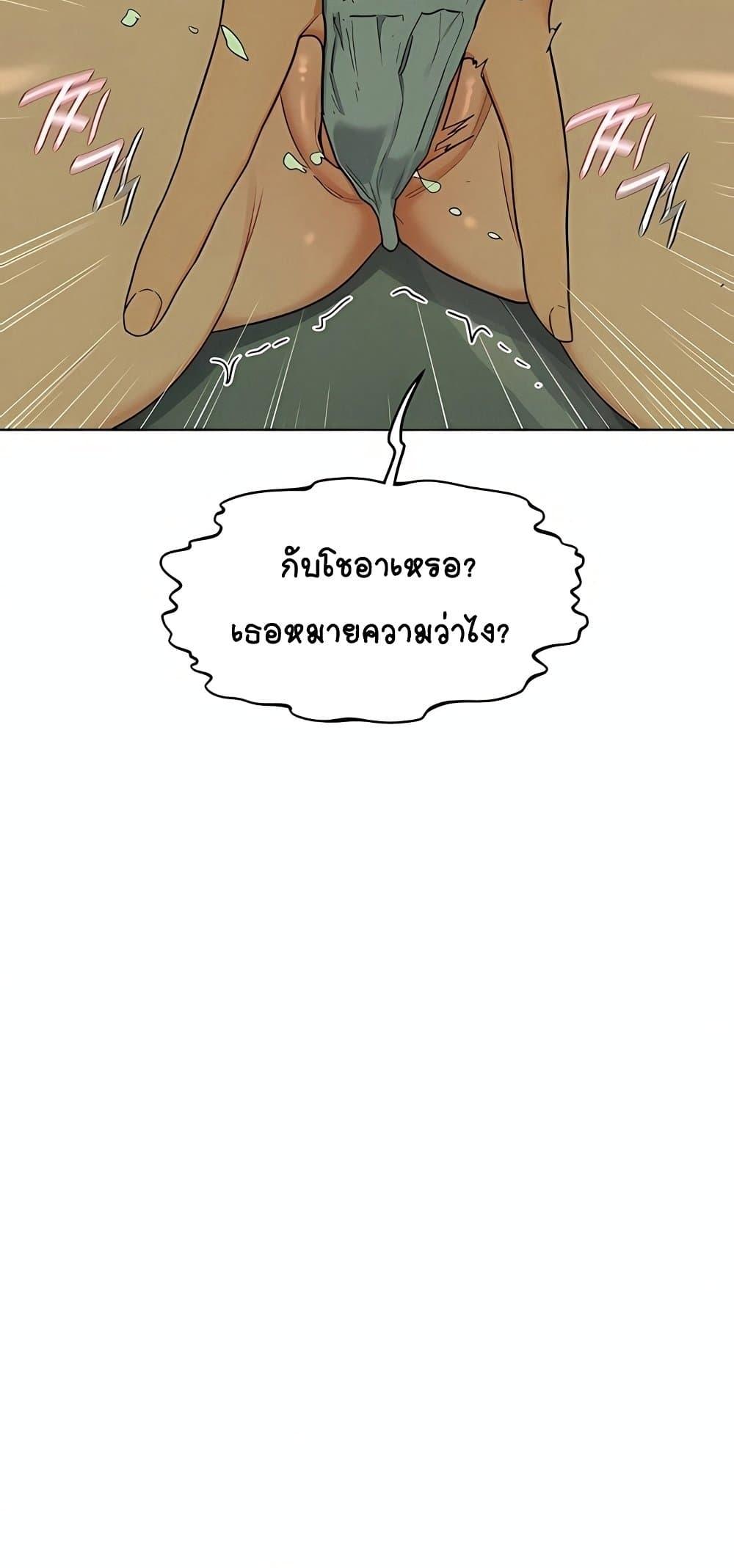 MILF Exchange Plan – MILF Exchange Plan – ตอนที่ 52 หน้า 23