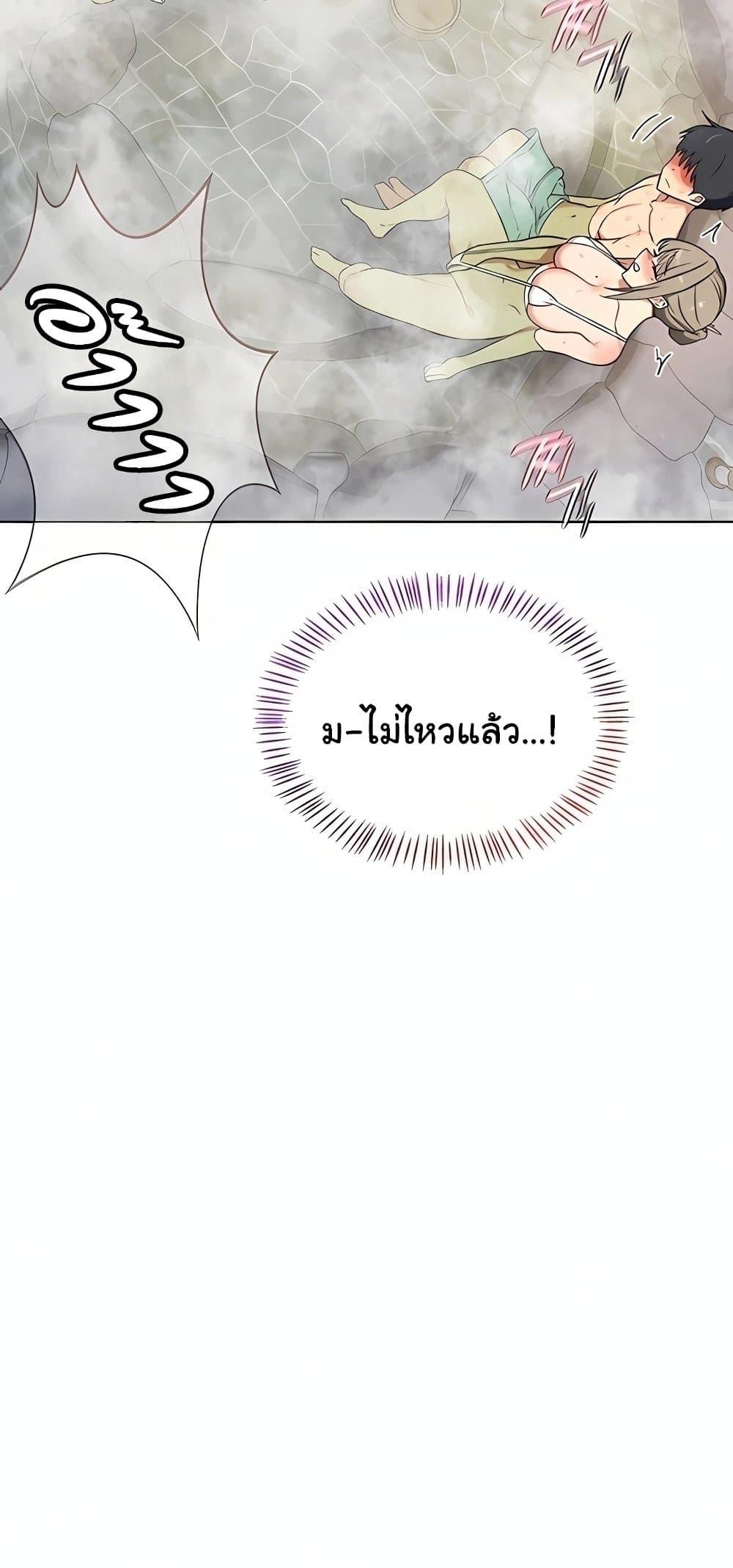MILF Exchange Plan – MILF Exchange Plan – ตอนที่ 52 หน้า 35
