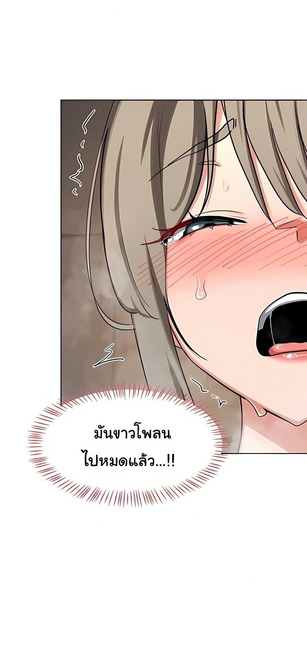 MILF Exchange Plan – MILF Exchange Plan – ตอนที่ 52 หน้า 37