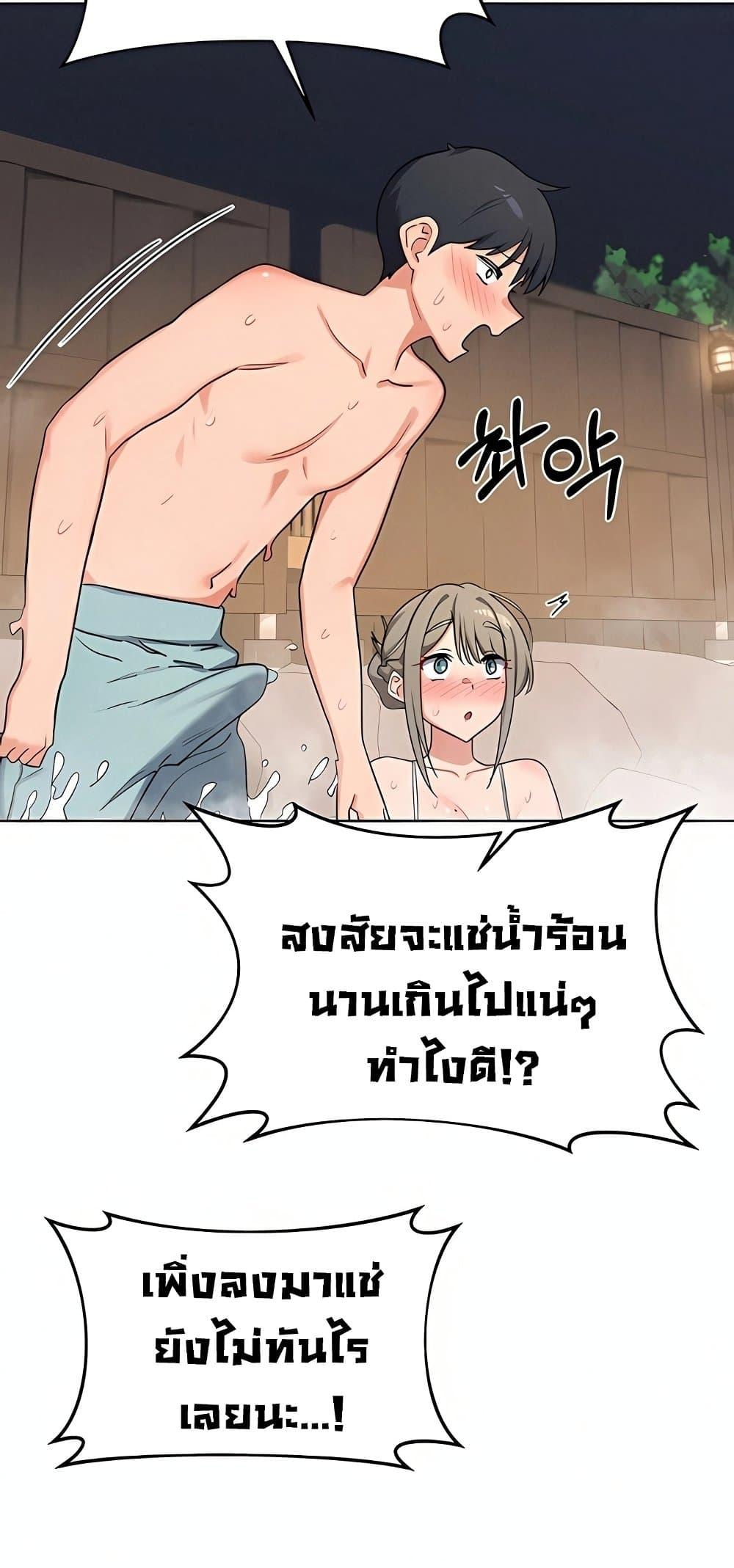 MILF Exchange Plan – MILF Exchange Plan – ตอนที่ 52 หน้า 43