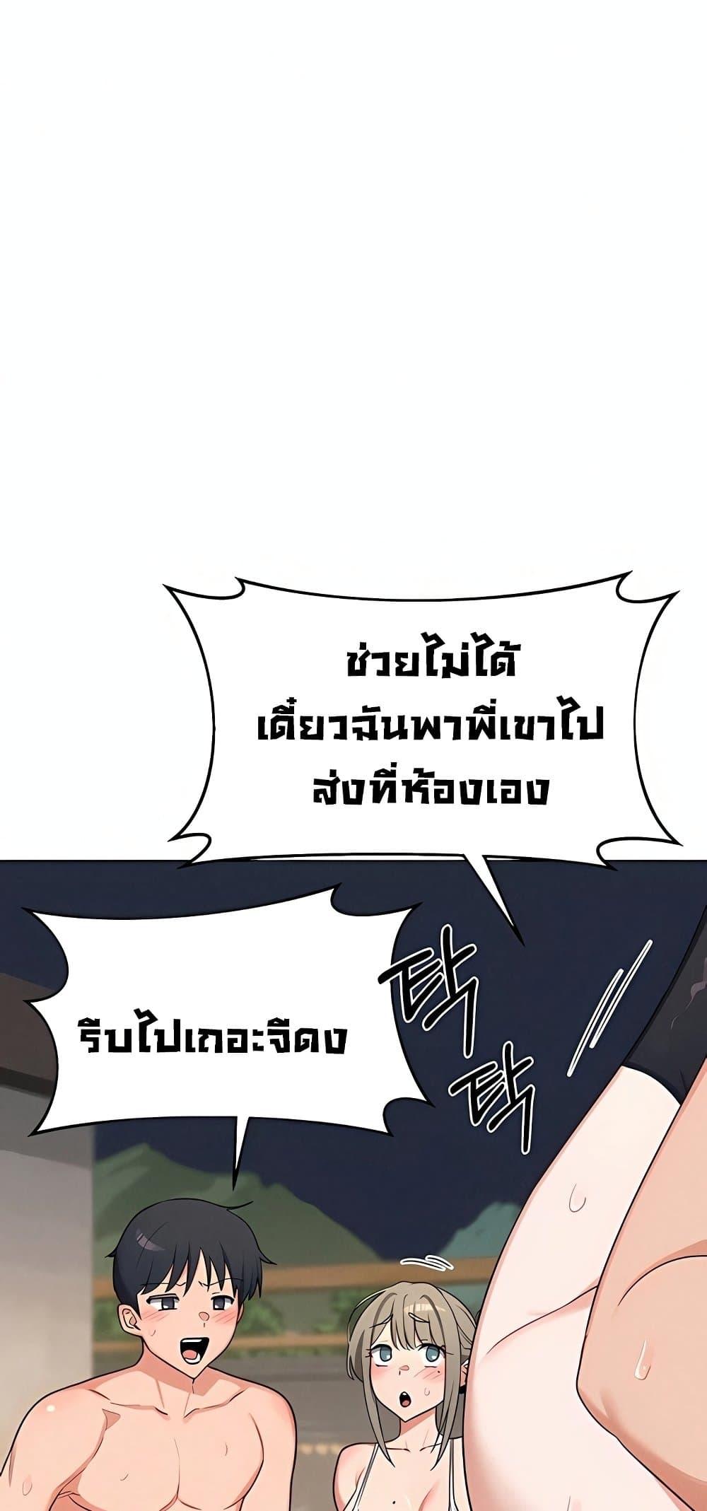 MILF Exchange Plan – MILF Exchange Plan – ตอนที่ 52 หน้า 44