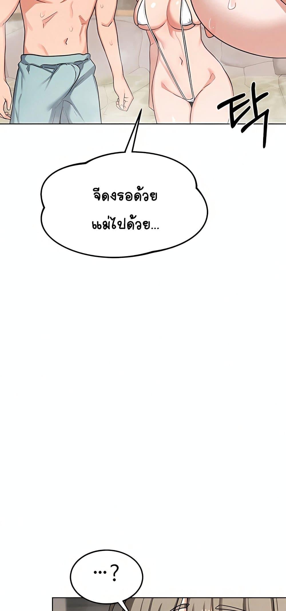 MILF Exchange Plan – MILF Exchange Plan – ตอนที่ 52 หน้า 45