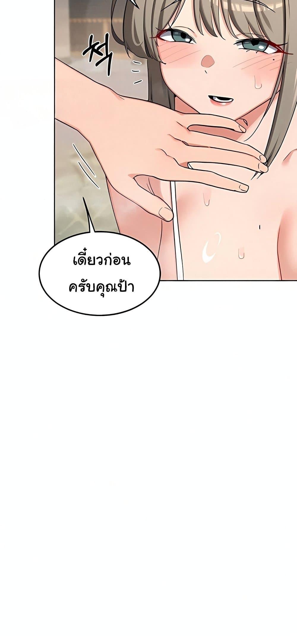 MILF Exchange Plan – MILF Exchange Plan – ตอนที่ 52 หน้า 46