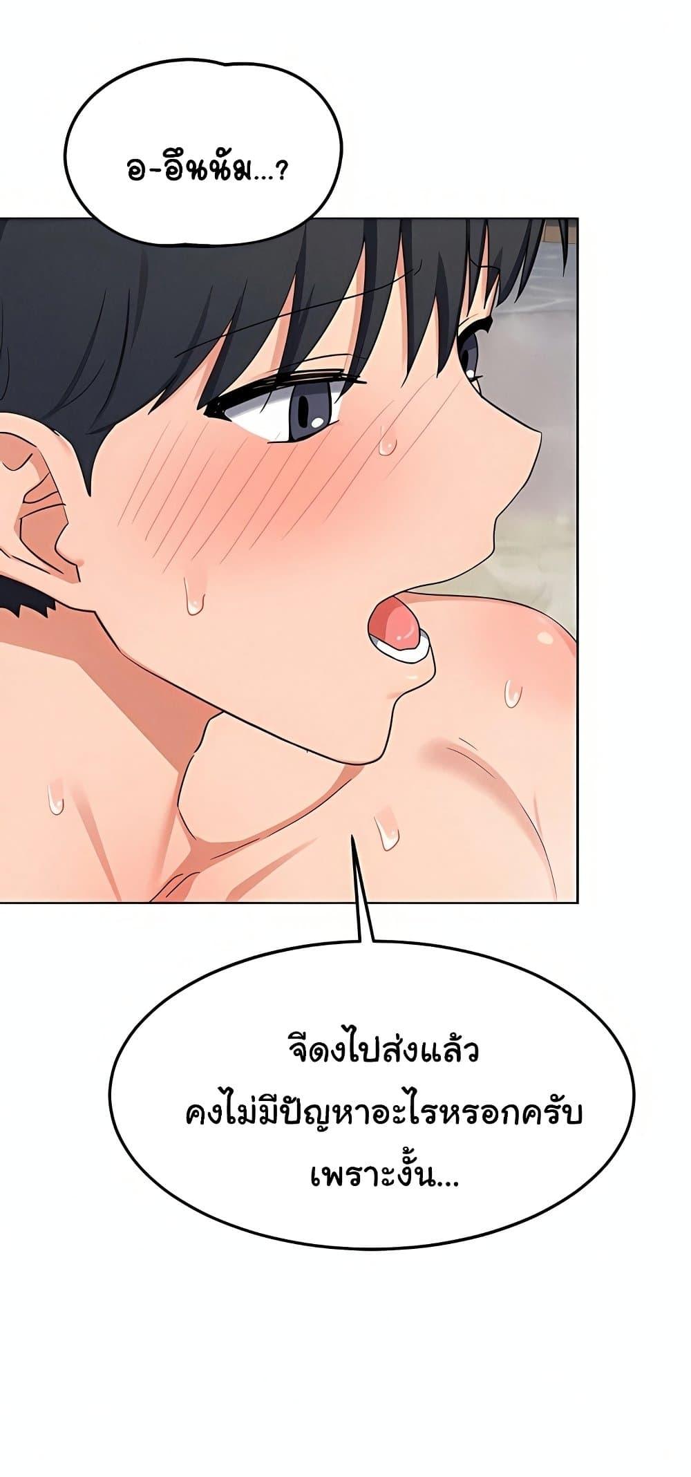 MILF Exchange Plan – MILF Exchange Plan – ตอนที่ 52 หน้า 47