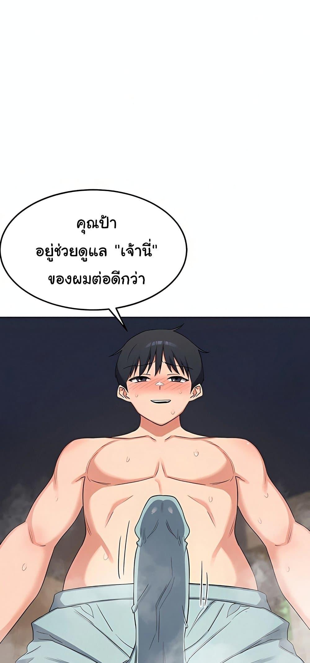 MILF Exchange Plan – MILF Exchange Plan – ตอนที่ 52 หน้า 48