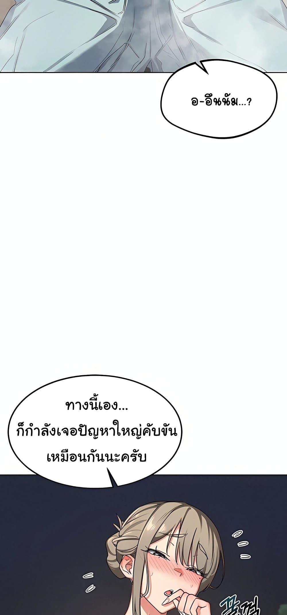 MILF Exchange Plan – MILF Exchange Plan – ตอนที่ 52 หน้า 49