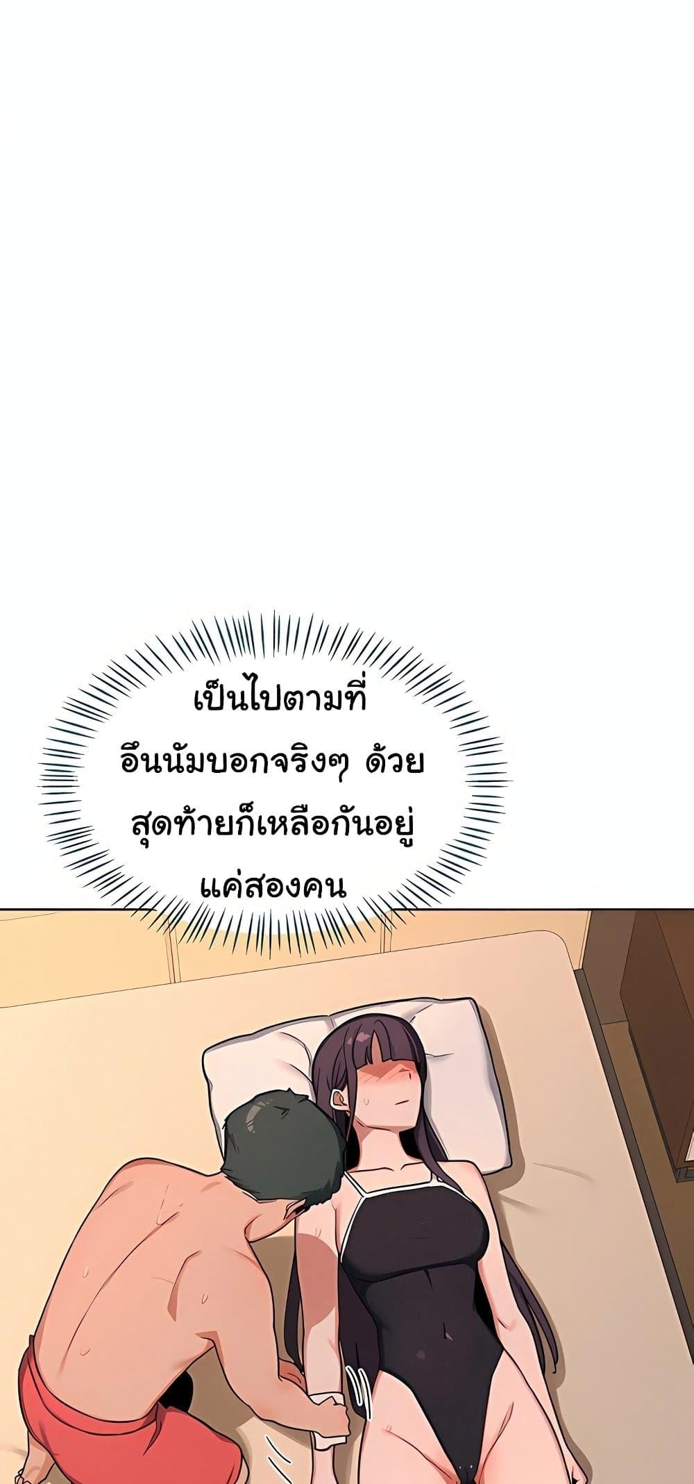 MILF Exchange Plan – MILF Exchange Plan – ตอนที่ 52 หน้า 52