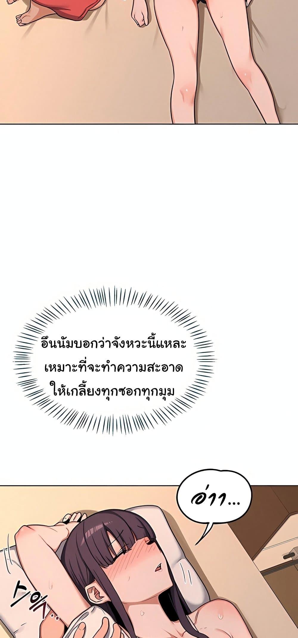 MILF Exchange Plan – MILF Exchange Plan – ตอนที่ 52 หน้า 53