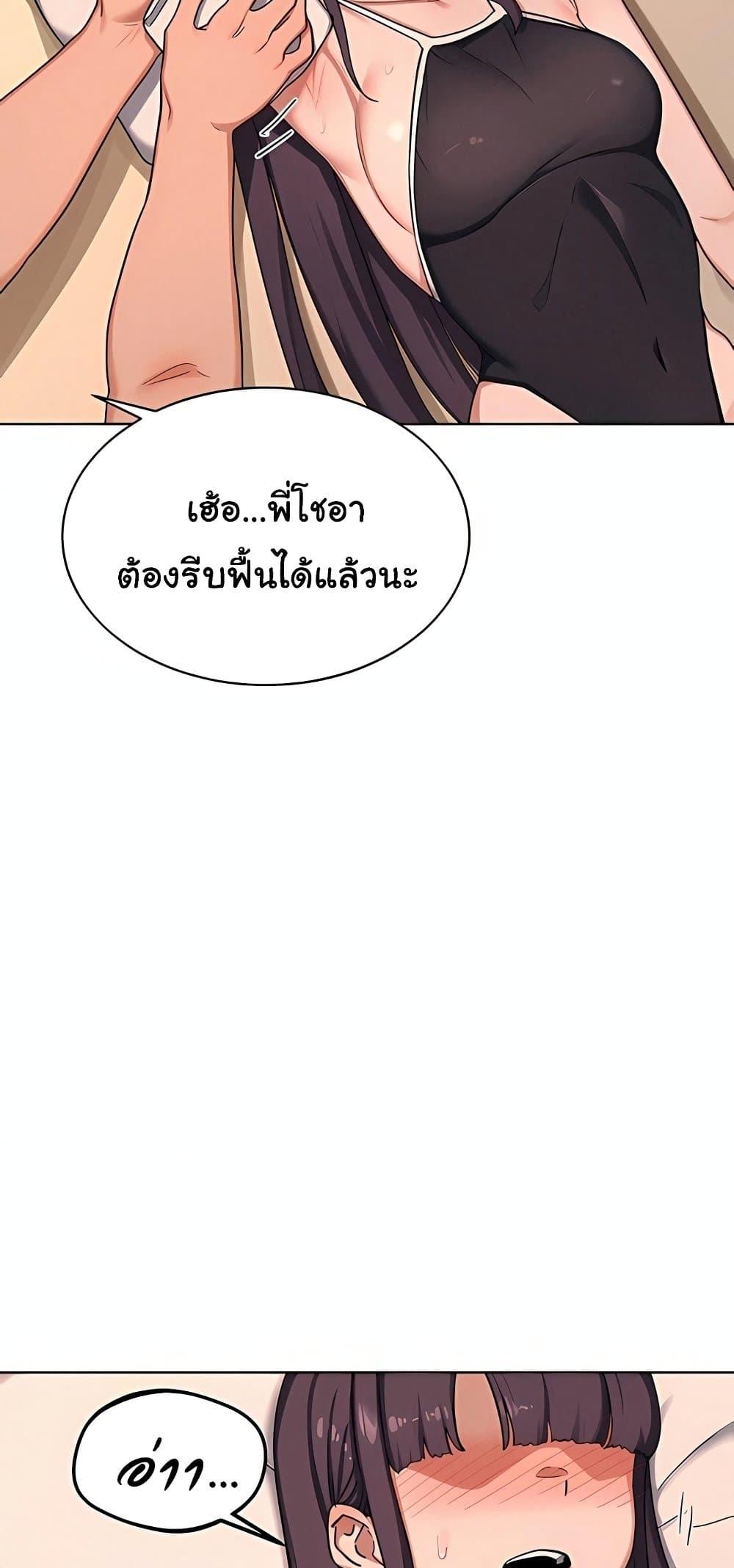 MILF Exchange Plan – MILF Exchange Plan – ตอนที่ 52 หน้า 54