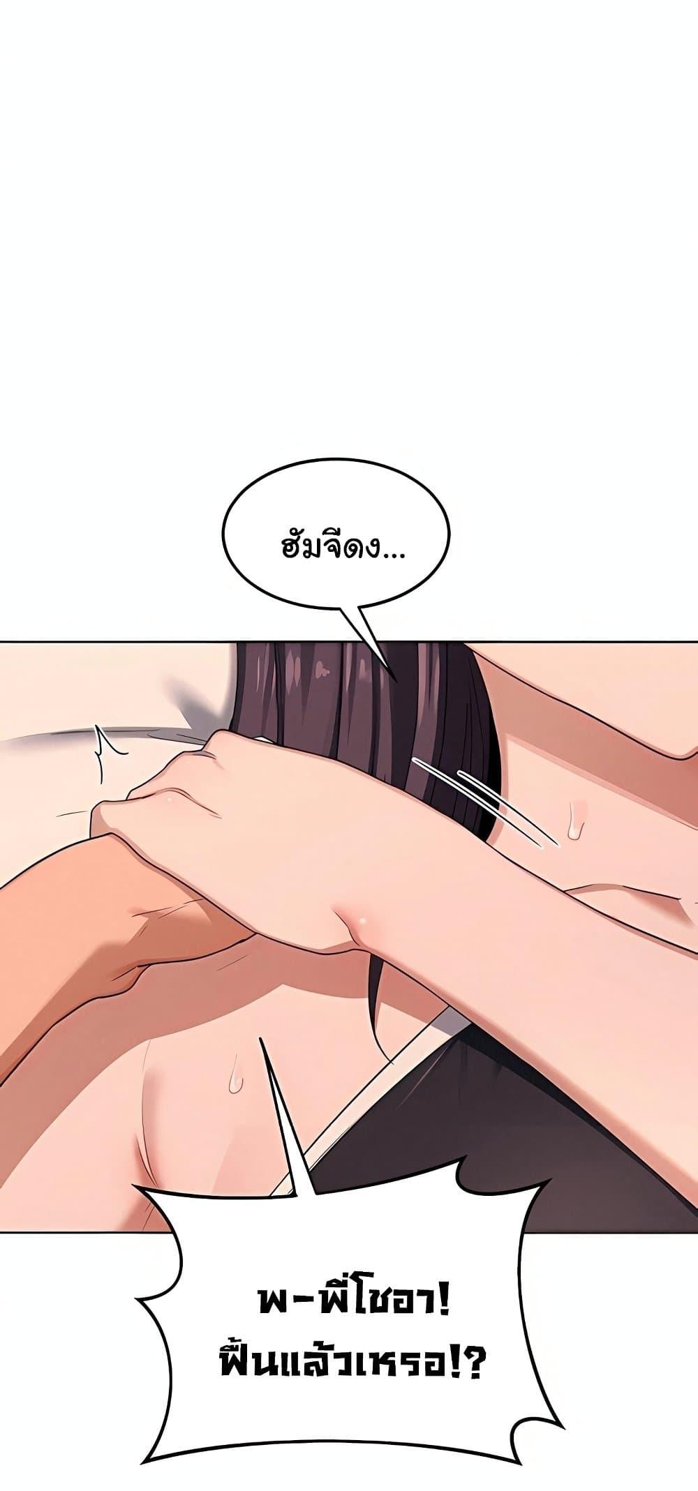 MILF Exchange Plan – MILF Exchange Plan – ตอนที่ 52 หน้า 59