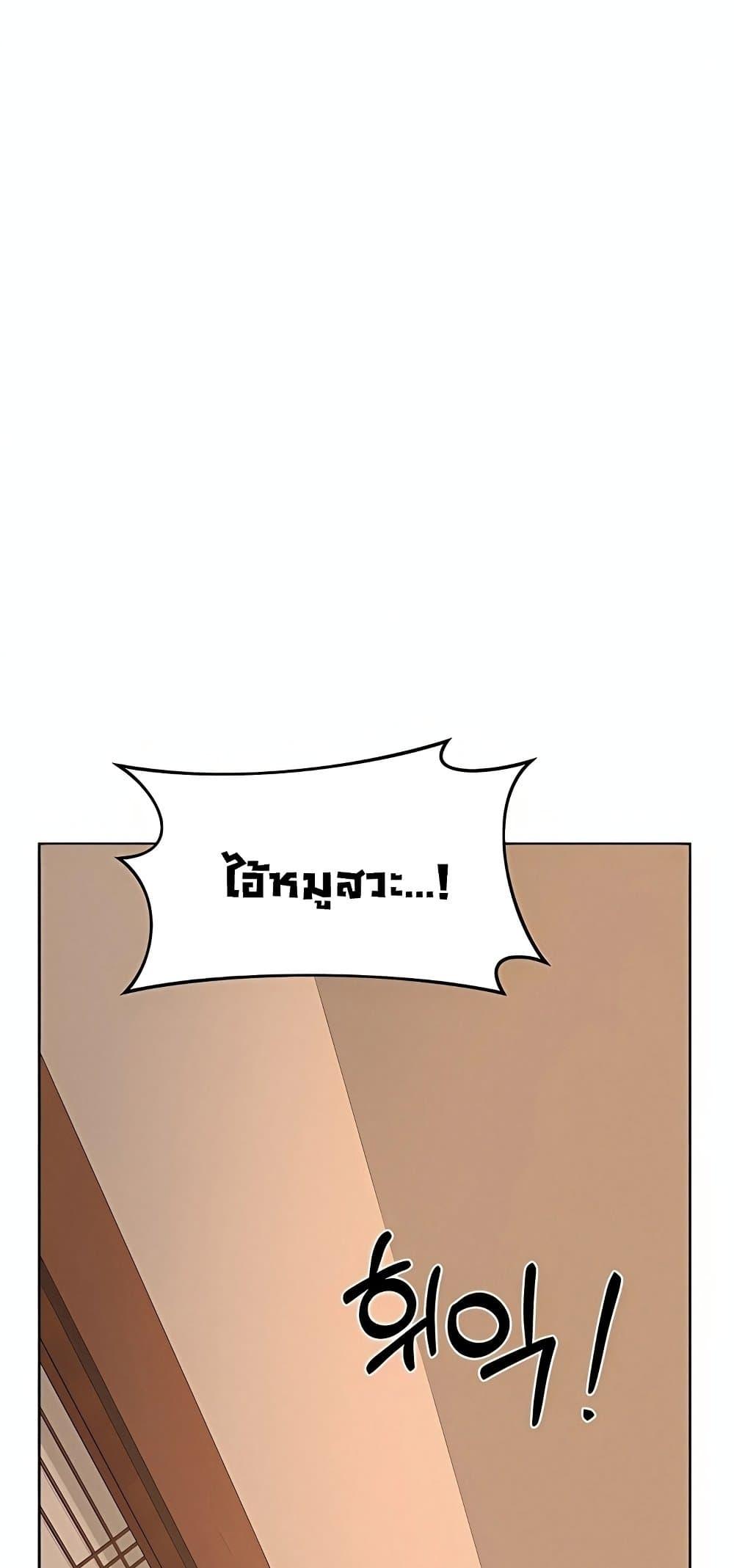 MILF Exchange Plan – MILF Exchange Plan – ตอนที่ 52 หน้า 60