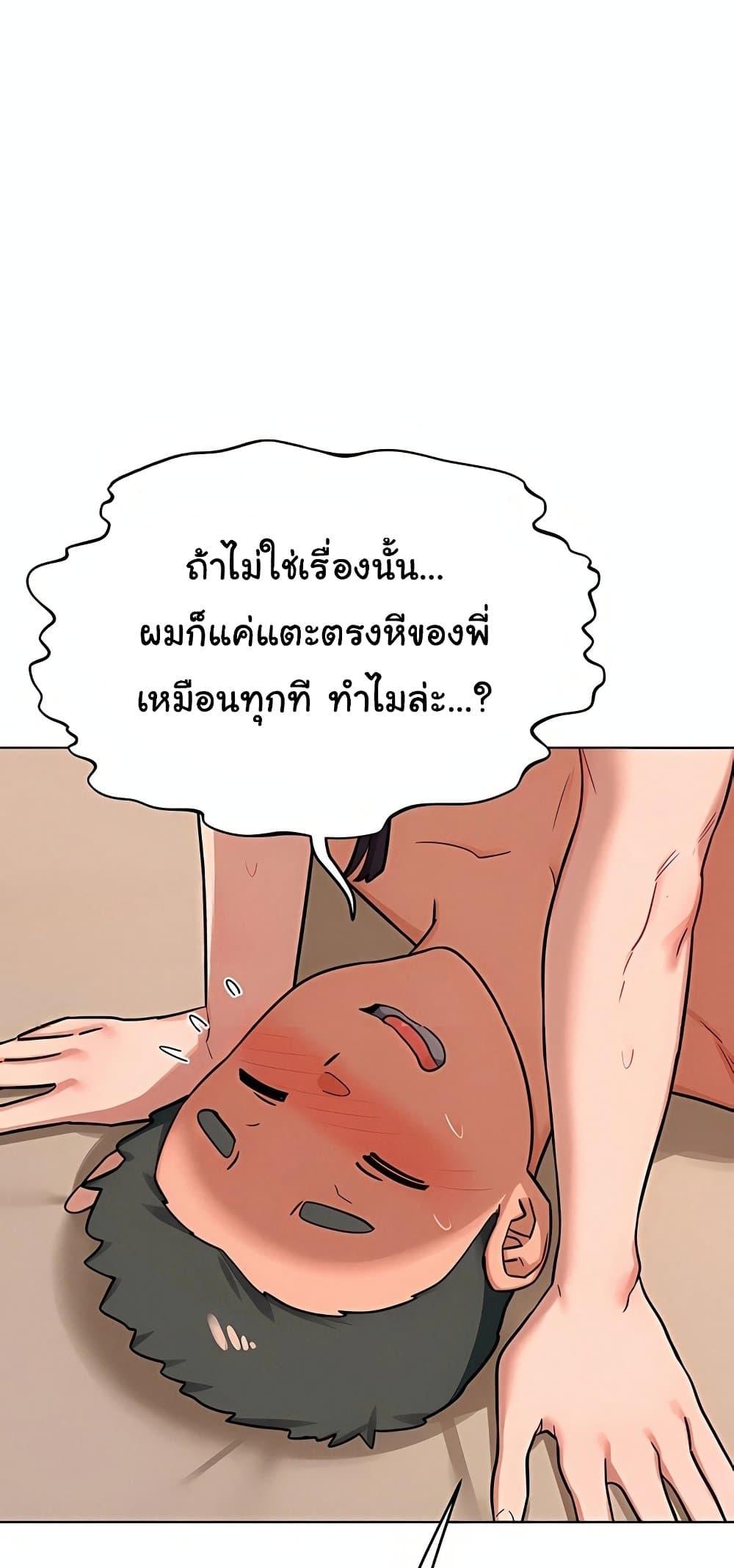 MILF Exchange Plan – MILF Exchange Plan – ตอนที่ 52 หน้า 63