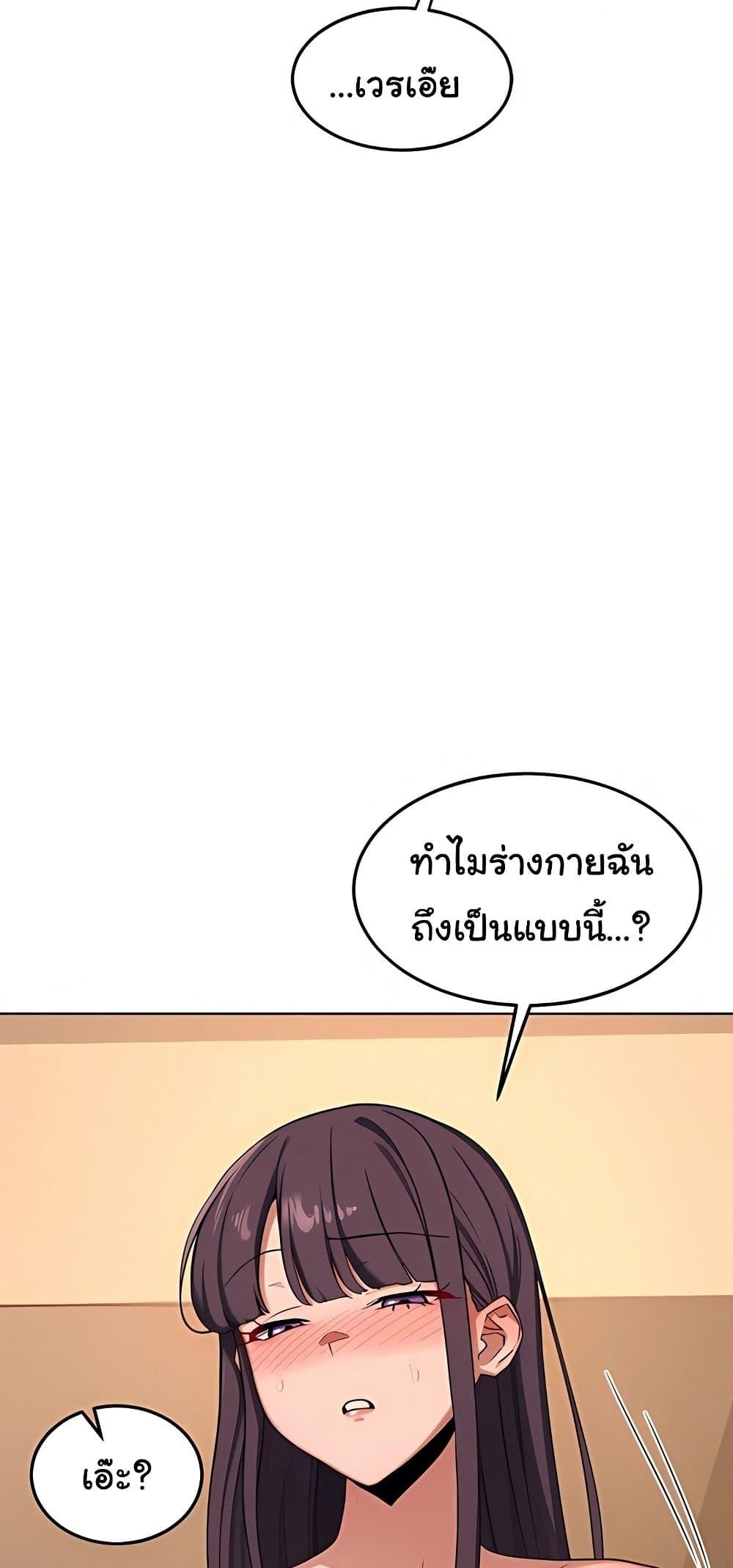 MILF Exchange Plan – MILF Exchange Plan – ตอนที่ 52 หน้า 64