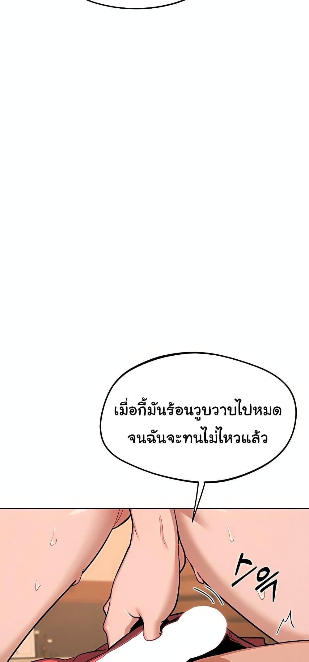 MILF Exchange Plan – MILF Exchange Plan – ตอนที่ 52 หน้า 66