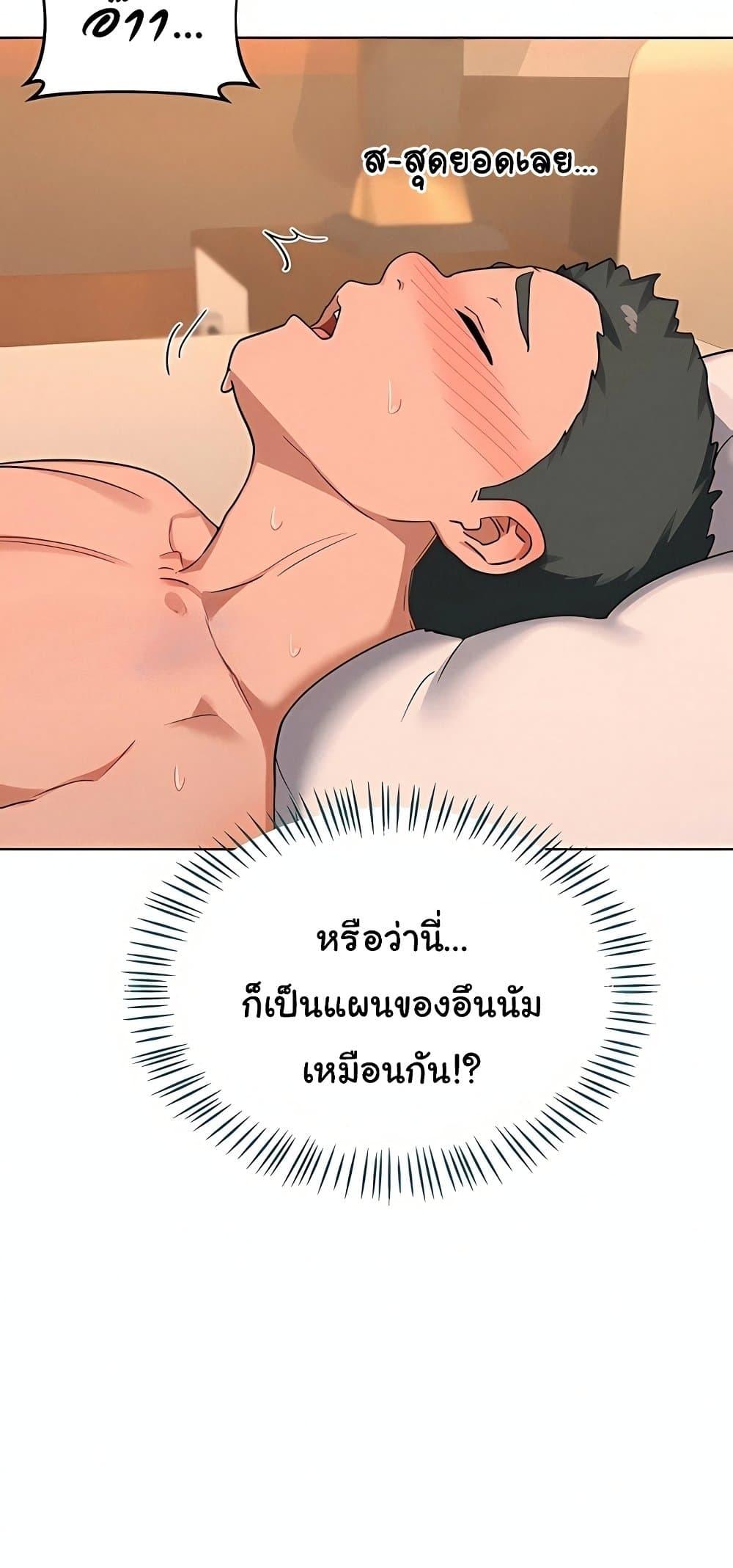 MILF Exchange Plan – MILF Exchange Plan – ตอนที่ 52 หน้า 71