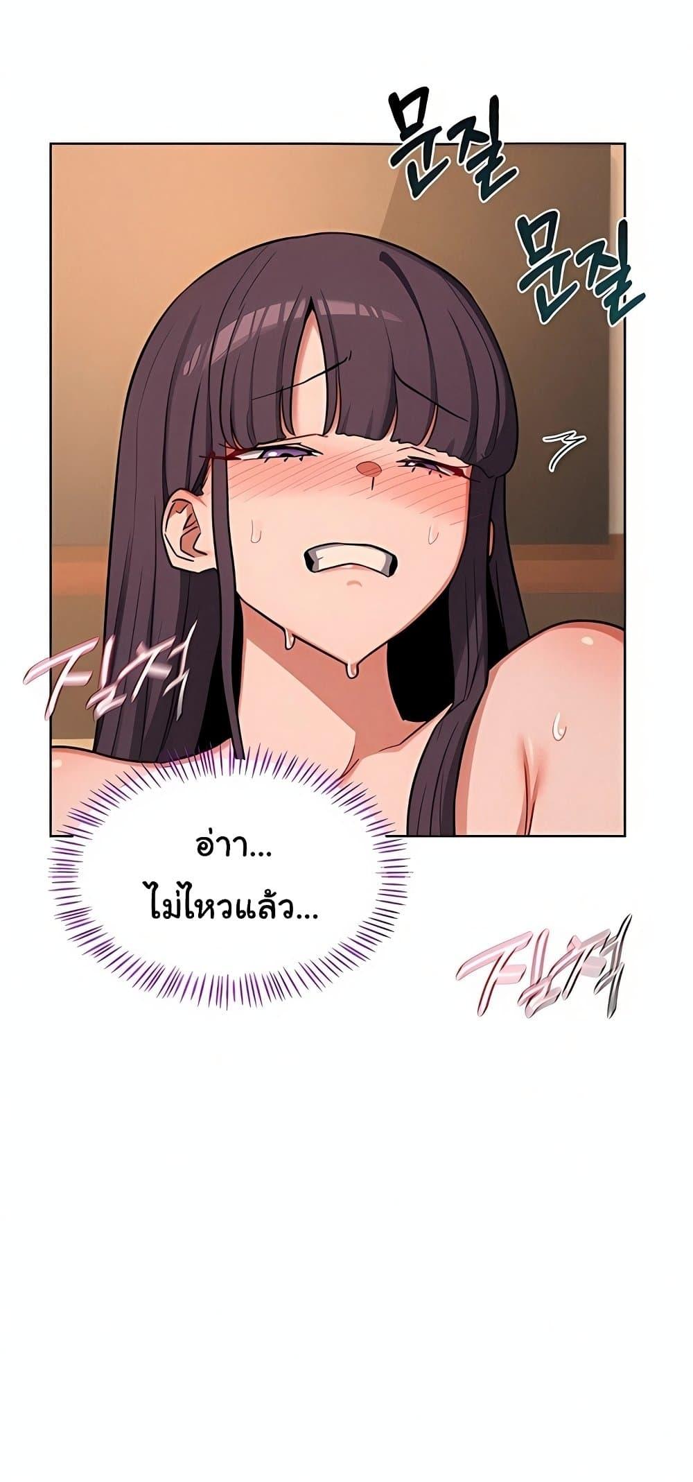 MILF Exchange Plan – MILF Exchange Plan – ตอนที่ 52 หน้า 72