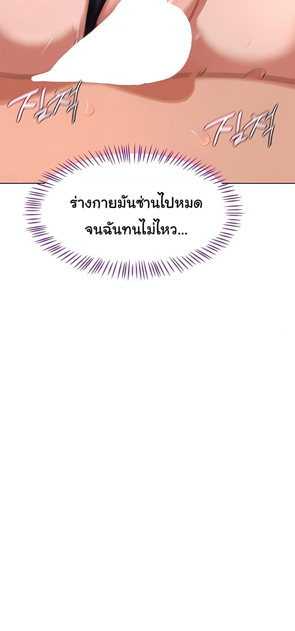 MILF Exchange Plan – MILF Exchange Plan – ตอนที่ 52 หน้า 74