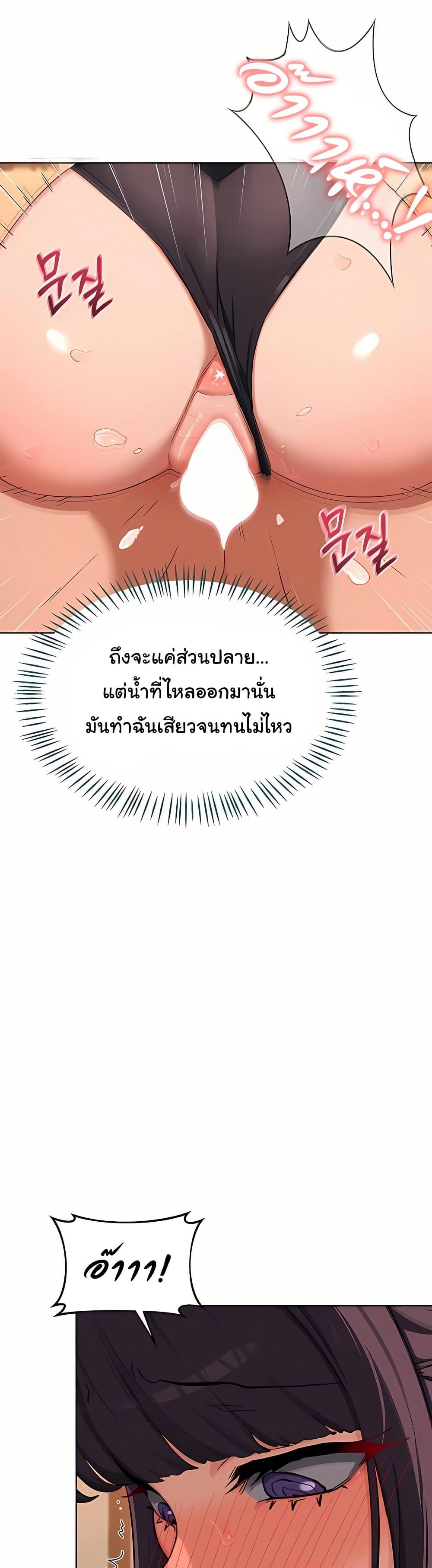 MILF Exchange Plan – MILF Exchange Plan – ตอนที่ 53 หน้า 6