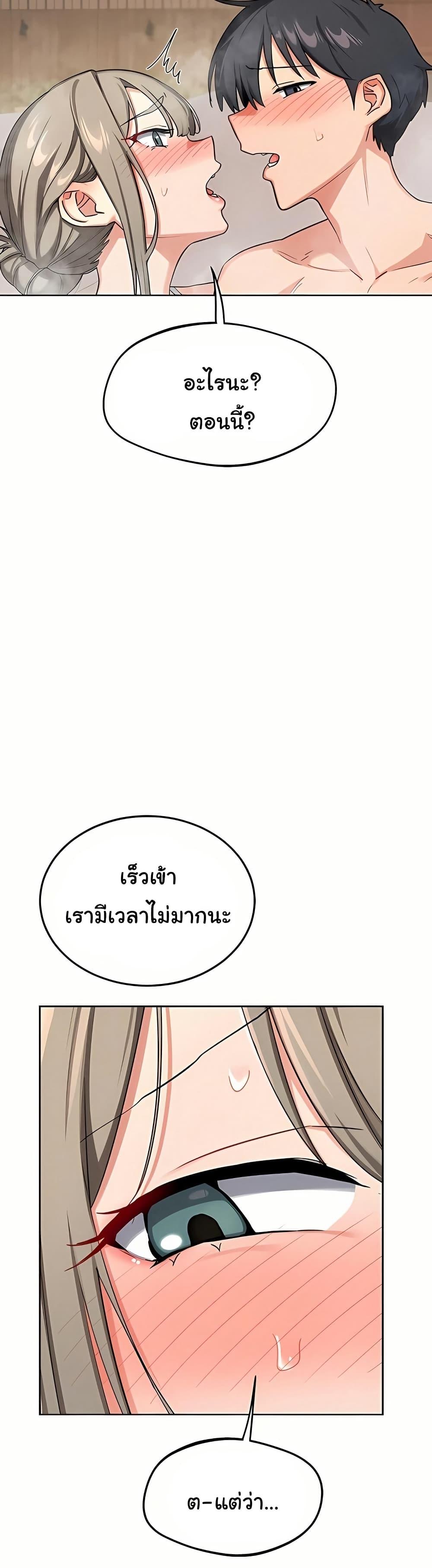 MILF Exchange Plan – MILF Exchange Plan – ตอนที่ 53 หน้า 17