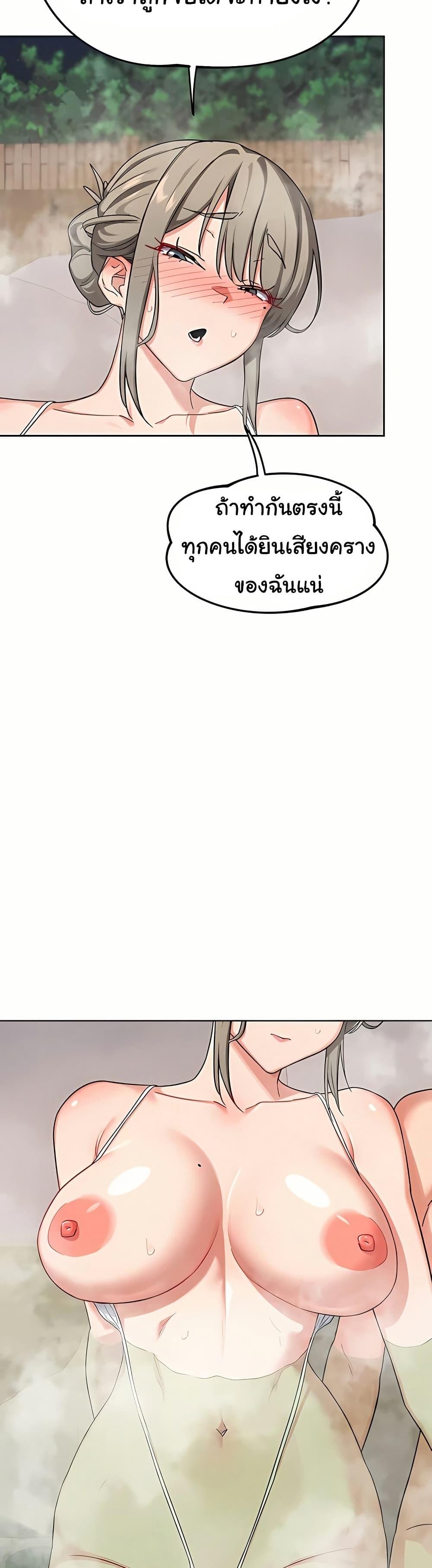 MILF Exchange Plan – MILF Exchange Plan – ตอนที่ 53 หน้า 19