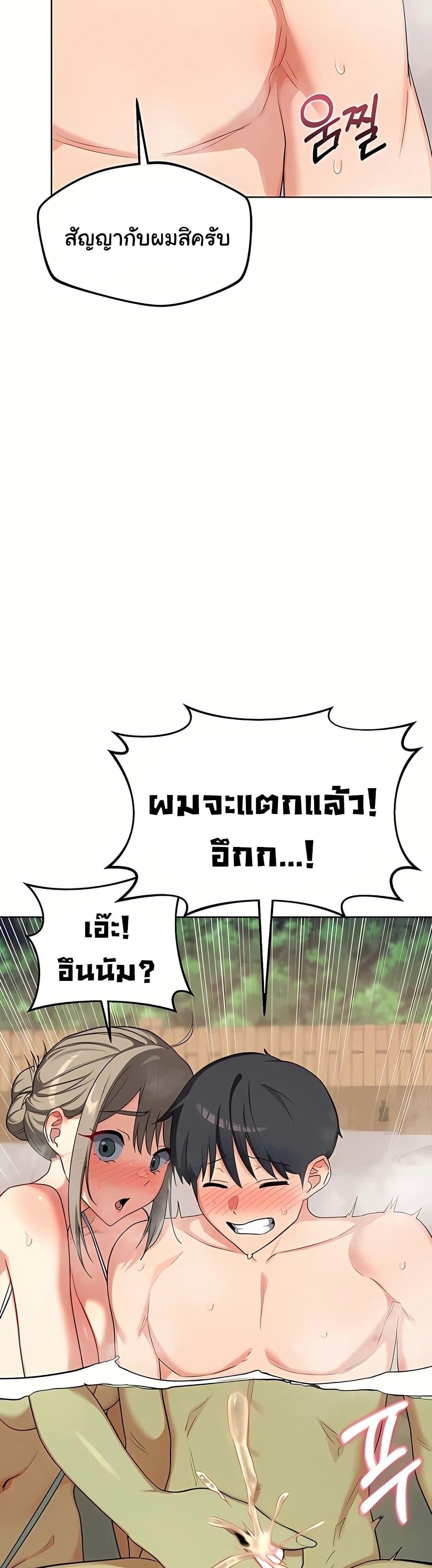 MILF Exchange Plan – MILF Exchange Plan – ตอนที่ 53 หน้า 26