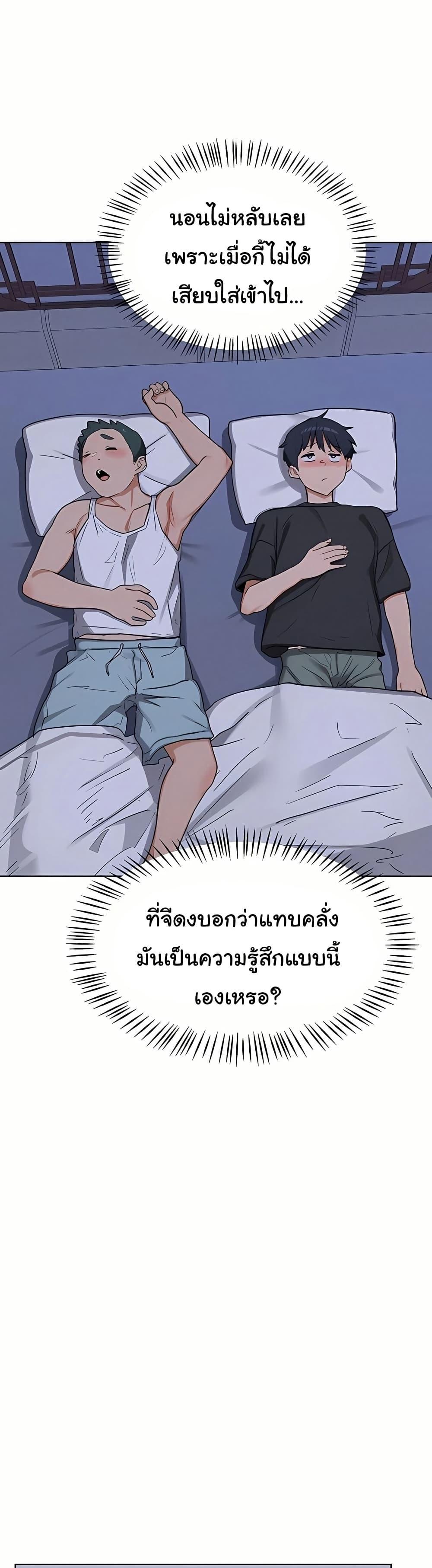 MILF Exchange Plan – MILF Exchange Plan – ตอนที่ 53 หน้า 32