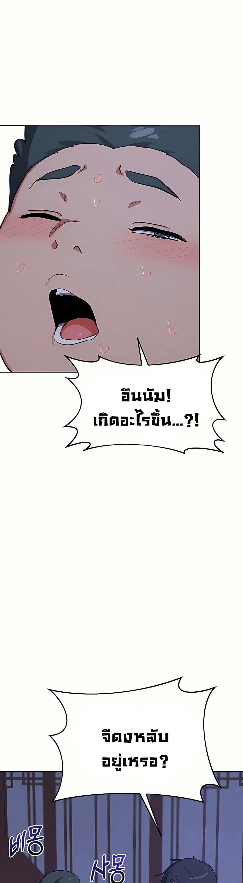MILF Exchange Plan – MILF Exchange Plan – ตอนที่ 53 หน้า 35