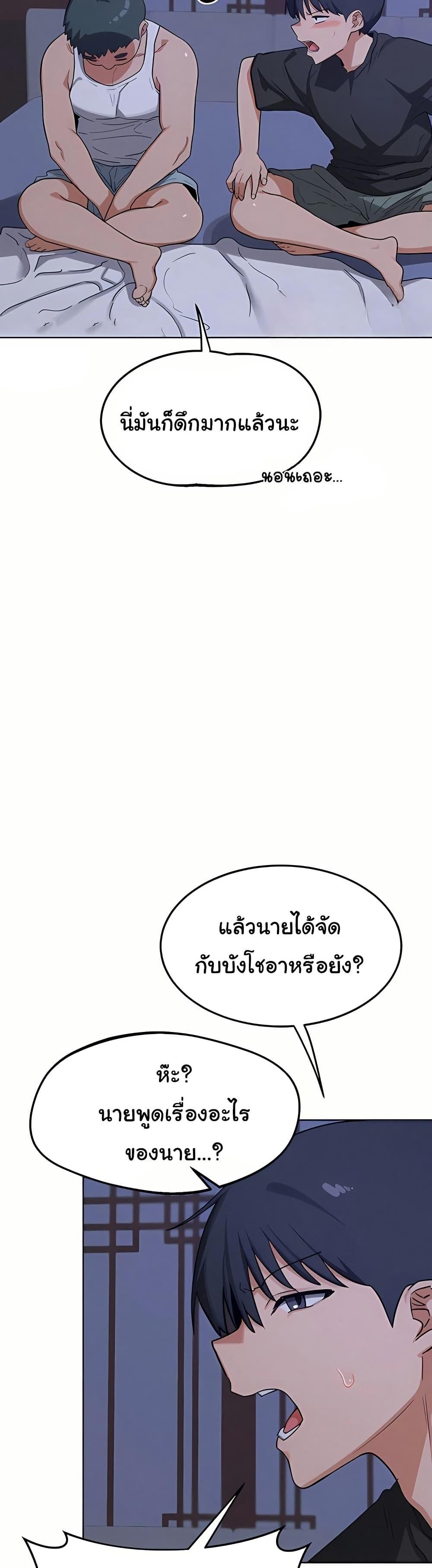 MILF Exchange Plan – MILF Exchange Plan – ตอนที่ 53 หน้า 36