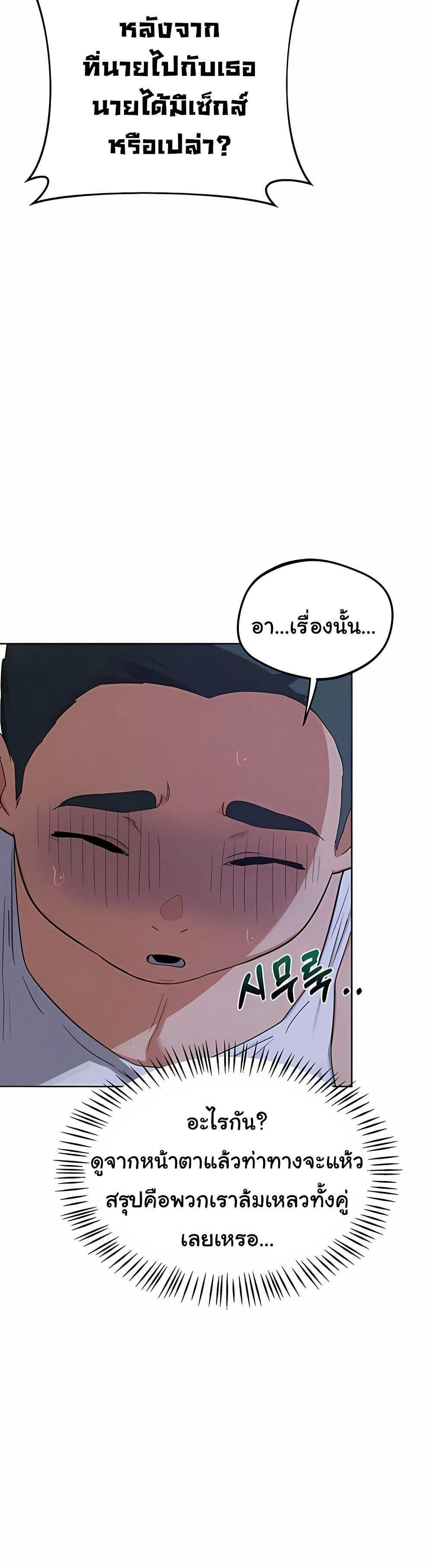 MILF Exchange Plan – MILF Exchange Plan – ตอนที่ 53 หน้า 37