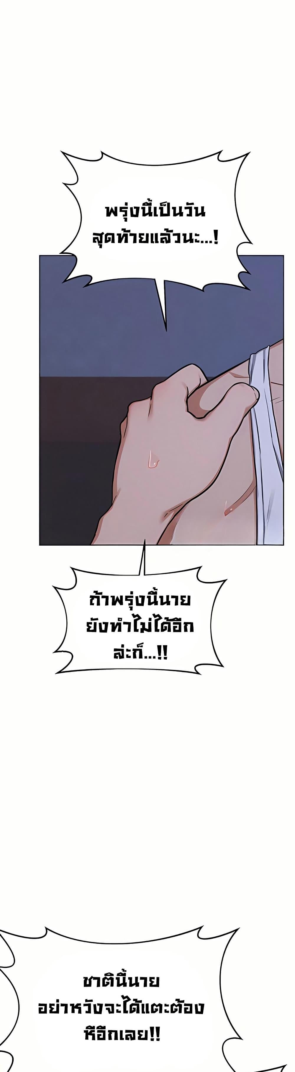 MILF Exchange Plan – MILF Exchange Plan – ตอนที่ 53 หน้า 38