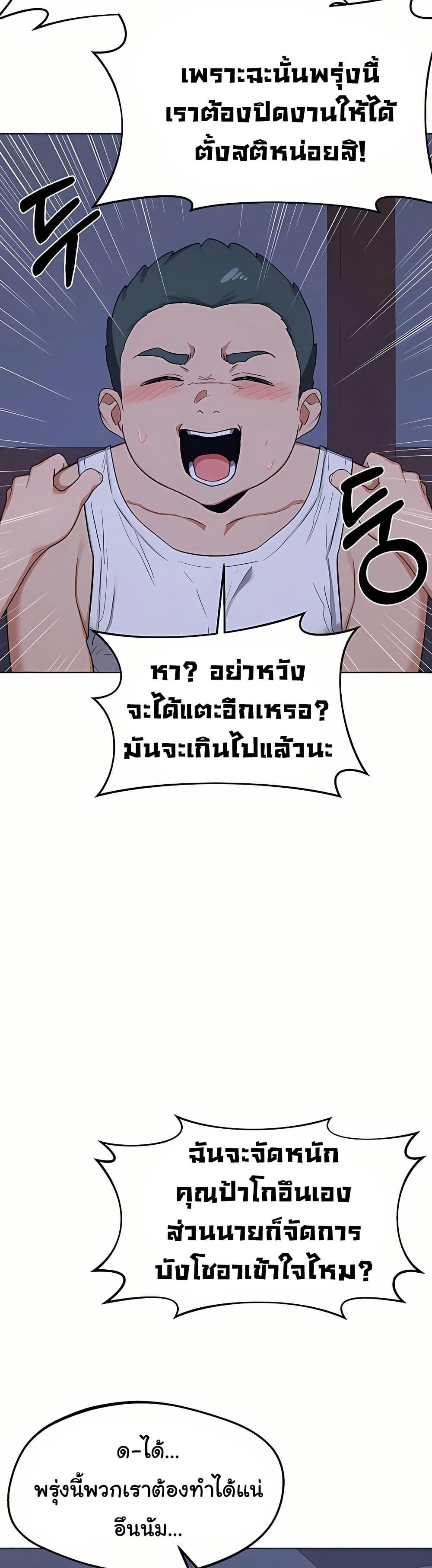 MILF Exchange Plan – MILF Exchange Plan – ตอนที่ 53 หน้า 39