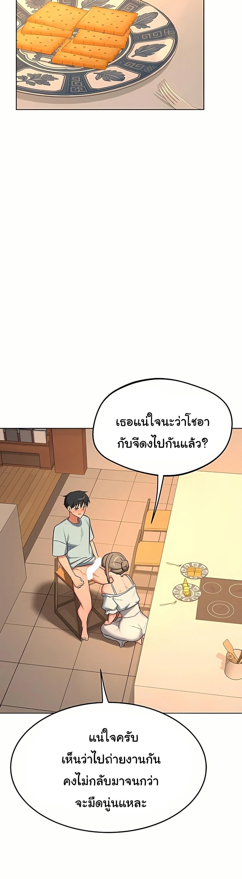 MILF Exchange Plan – MILF Exchange Plan – ตอนที่ 53 หน้า 44