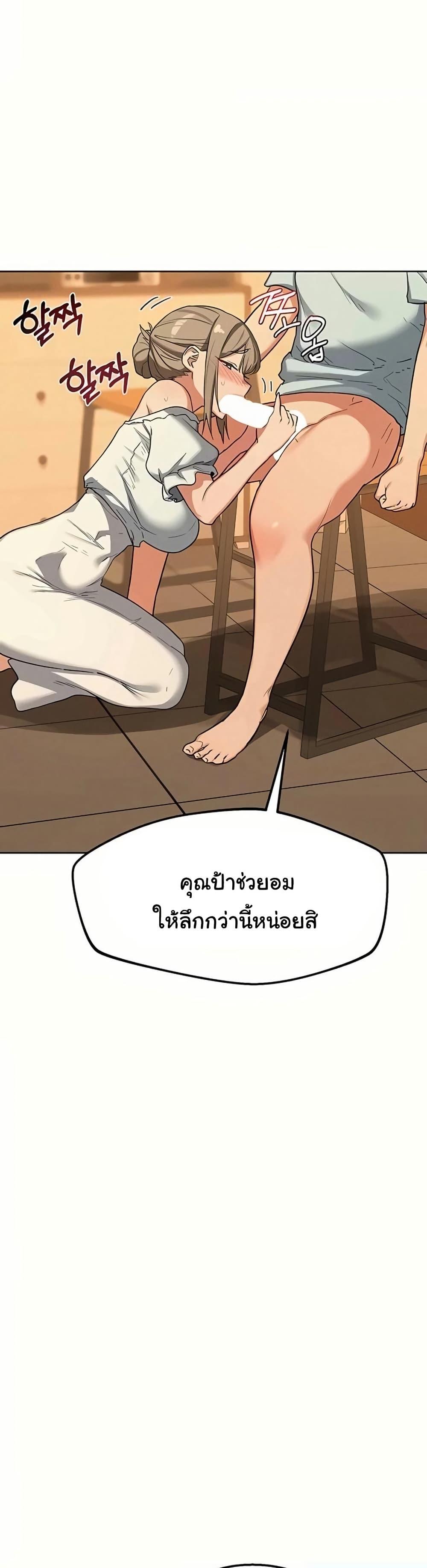 MILF Exchange Plan – MILF Exchange Plan – ตอนที่ 54 หน้า 4