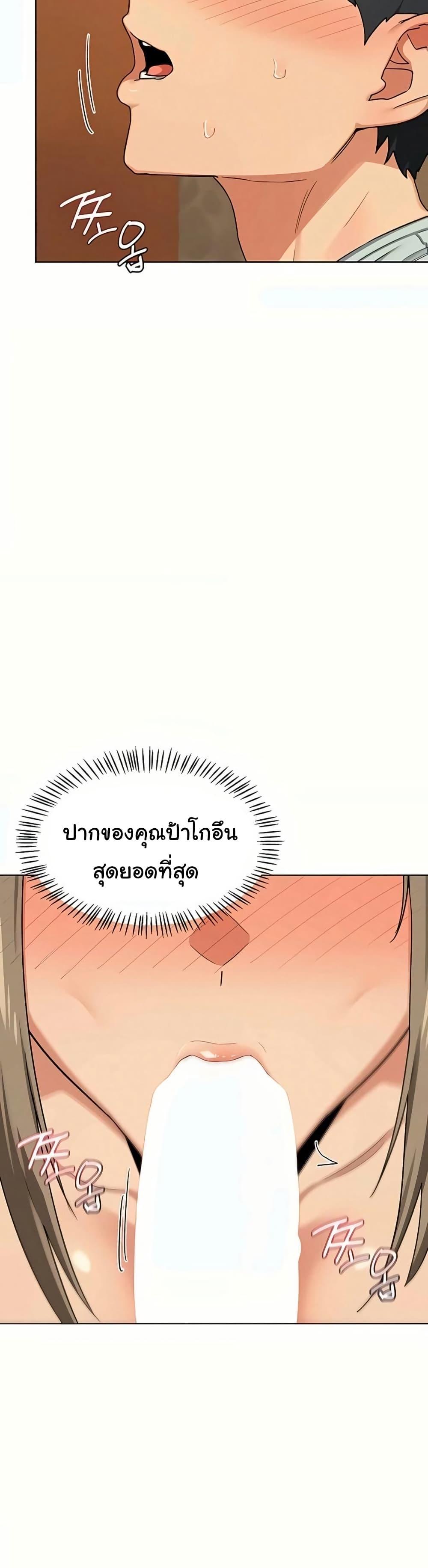 MILF Exchange Plan – MILF Exchange Plan – ตอนที่ 54 หน้า 6