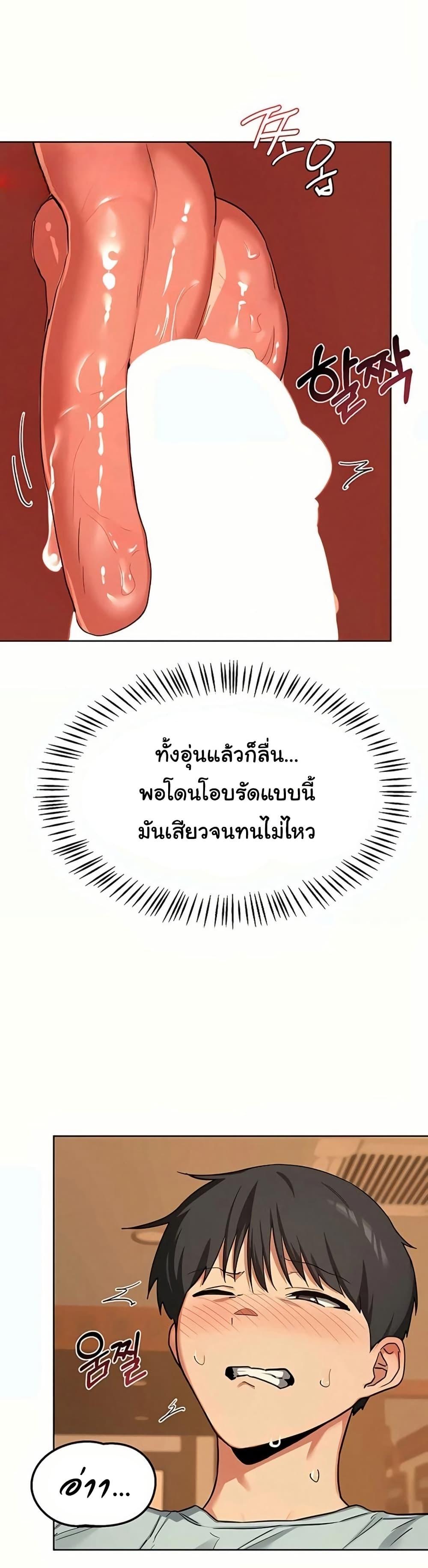 MILF Exchange Plan – MILF Exchange Plan – ตอนที่ 54 หน้า 10