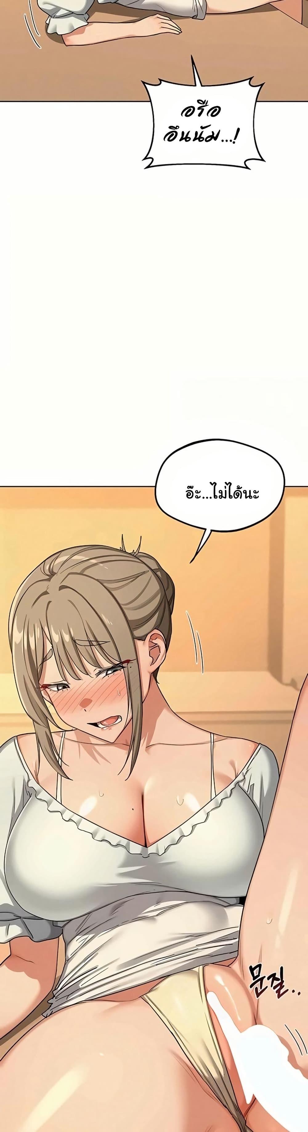 MILF Exchange Plan – MILF Exchange Plan – ตอนที่ 54 หน้า 17