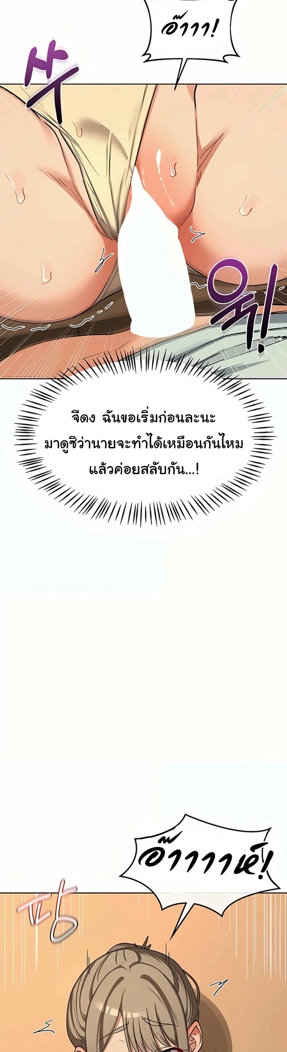 MILF Exchange Plan – MILF Exchange Plan – ตอนที่ 54 หน้า 20