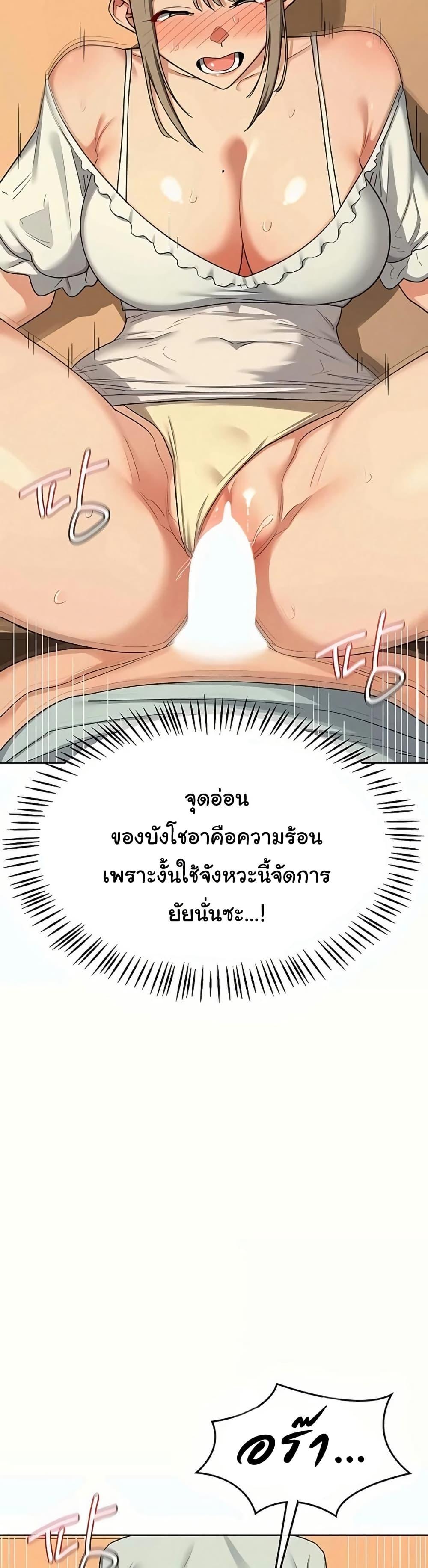 MILF Exchange Plan – MILF Exchange Plan – ตอนที่ 54 หน้า 21