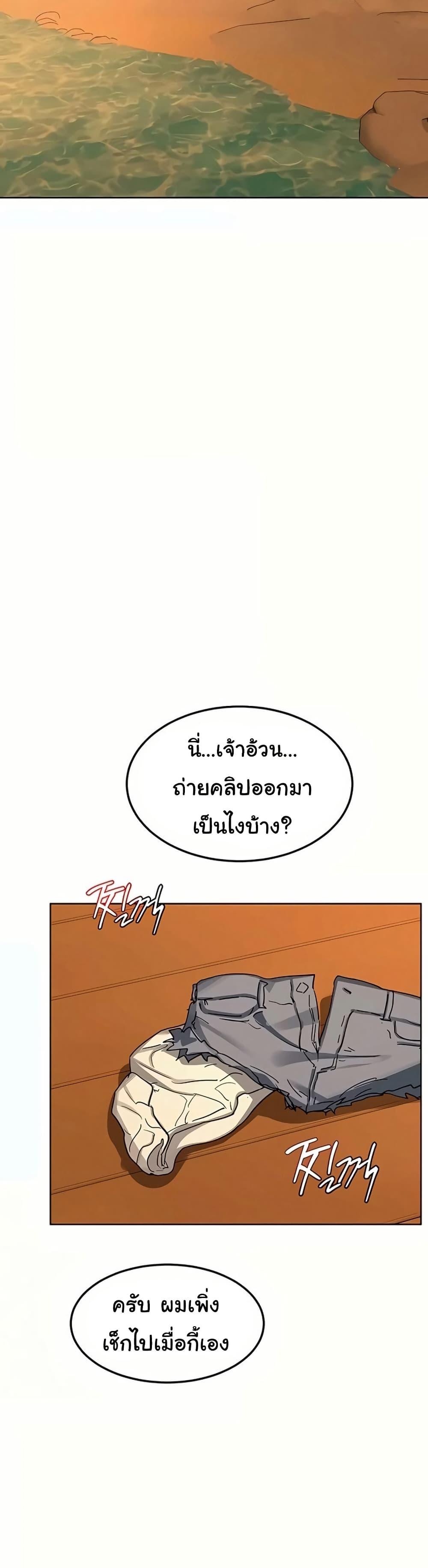 MILF Exchange Plan – MILF Exchange Plan – ตอนที่ 54 หน้า 23