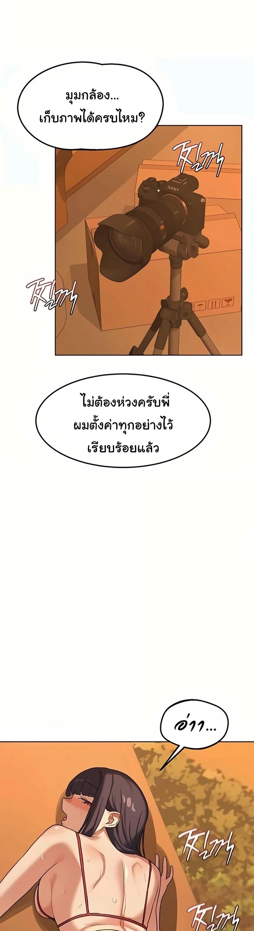MILF Exchange Plan – MILF Exchange Plan – ตอนที่ 54 หน้า 24