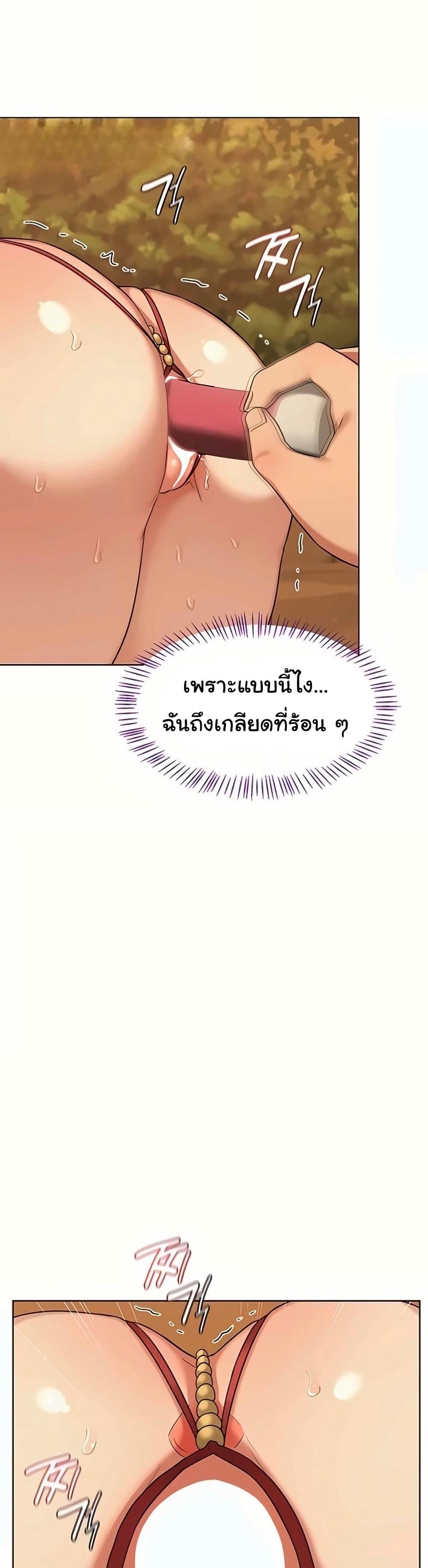 MILF Exchange Plan – MILF Exchange Plan – ตอนที่ 54 หน้า 27