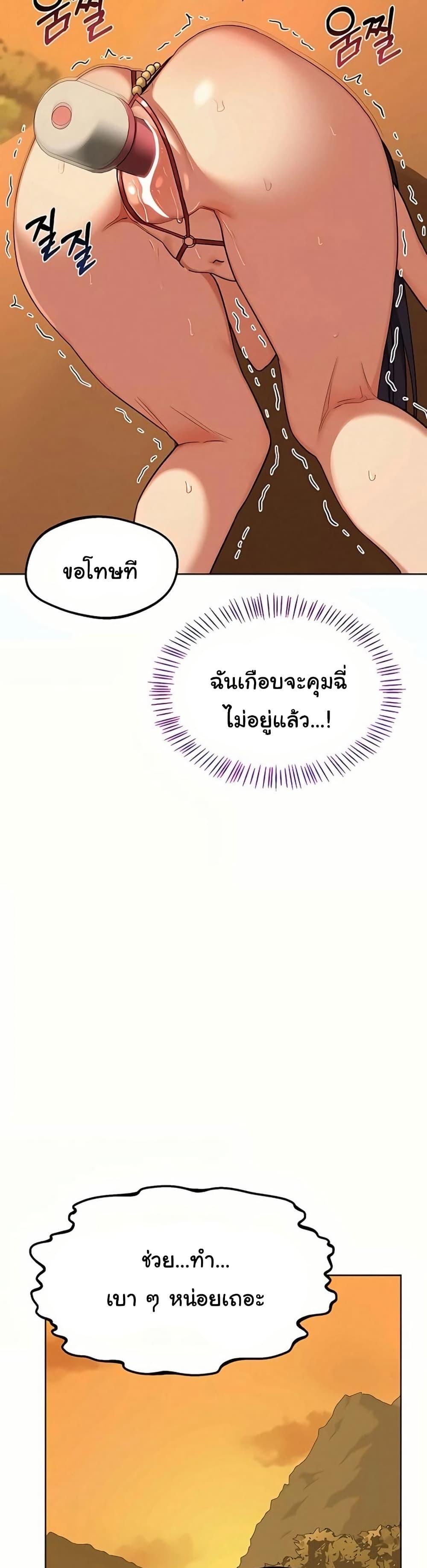 MILF Exchange Plan – MILF Exchange Plan – ตอนที่ 54 หน้า 31