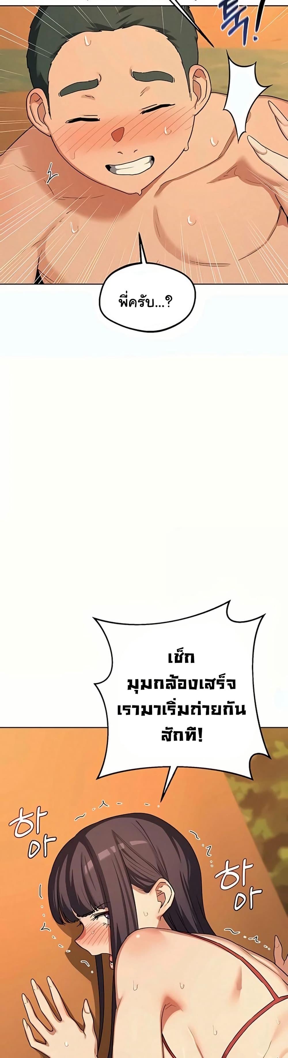 MILF Exchange Plan – MILF Exchange Plan – ตอนที่ 54 หน้า 35