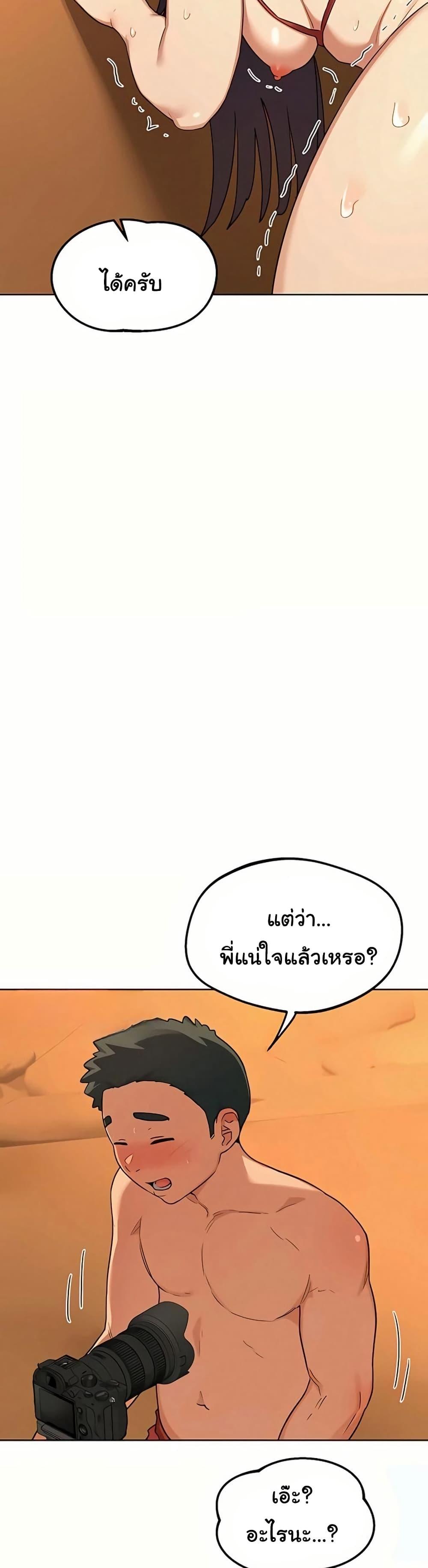 MILF Exchange Plan – MILF Exchange Plan – ตอนที่ 54 หน้า 36
