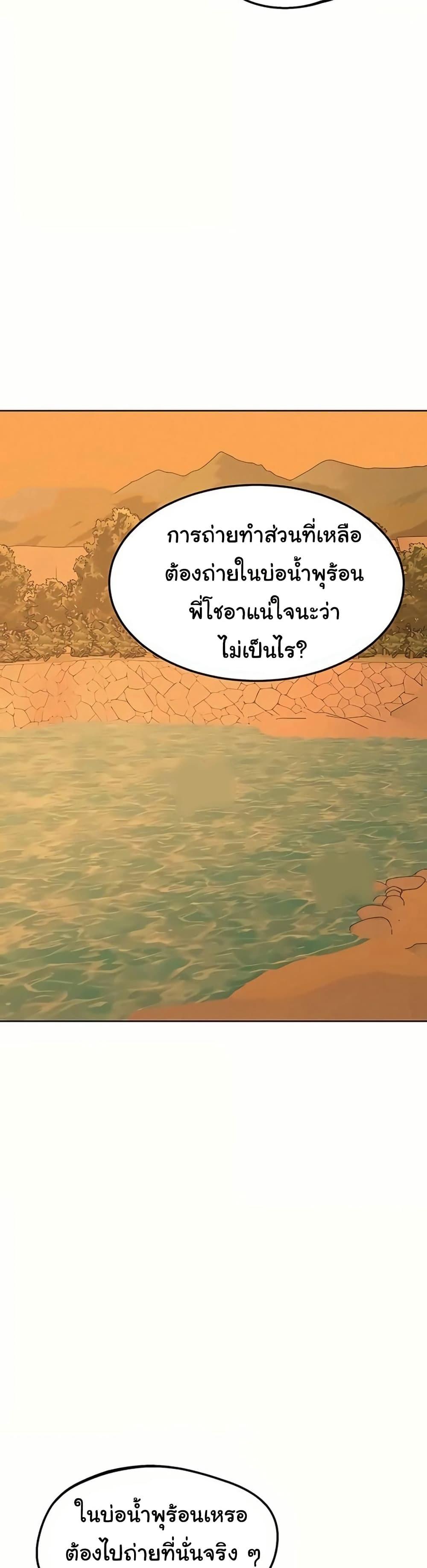 MILF Exchange Plan – MILF Exchange Plan – ตอนที่ 54 หน้า 37