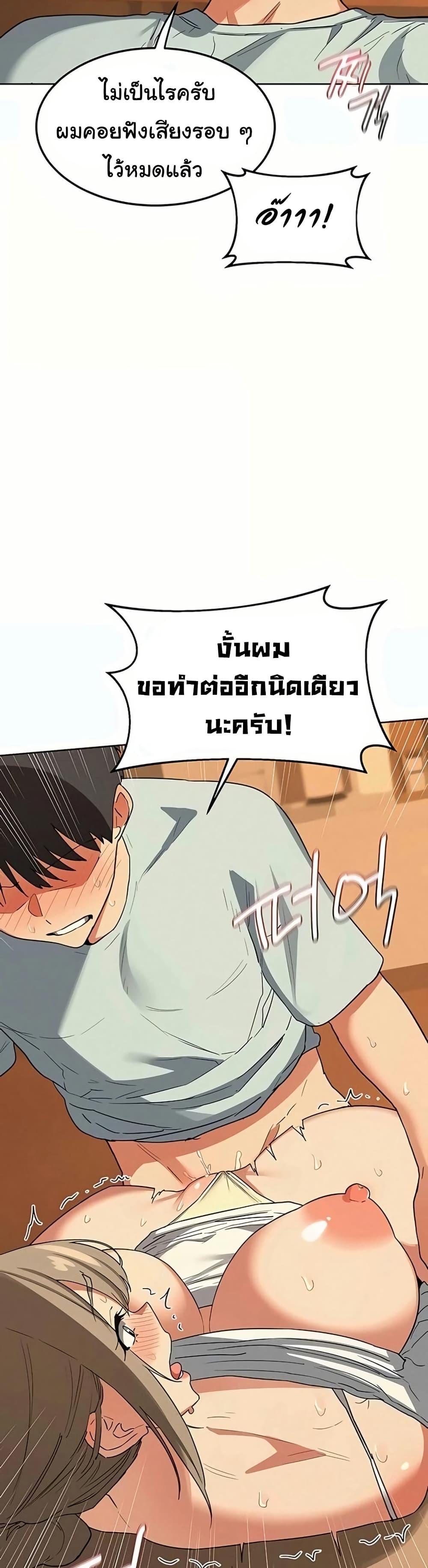 MILF Exchange Plan – MILF Exchange Plan – ตอนที่ 54 หน้า 42